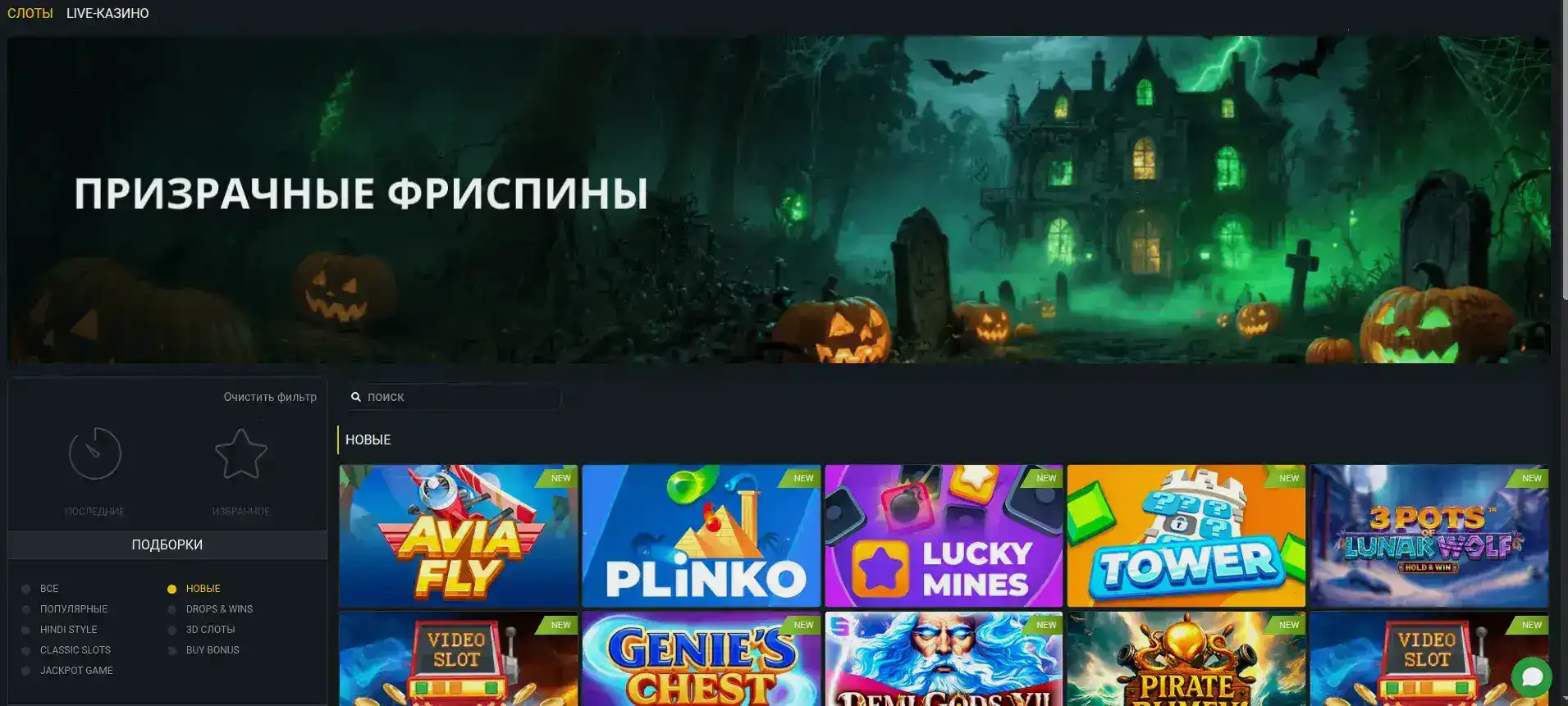 Игровой интерфейс Тип Топ казино на ноутбуке